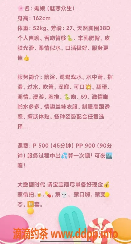 广州楼凤-越秀媚娘，性感少妇，500元夜课服务！