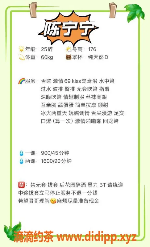 深圳楼凤-南山陈宁宁，900p起，甜美服务等你来体验