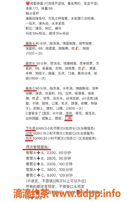深圳楼凤-南山善朵 G杯网红模特 多种套餐可选
