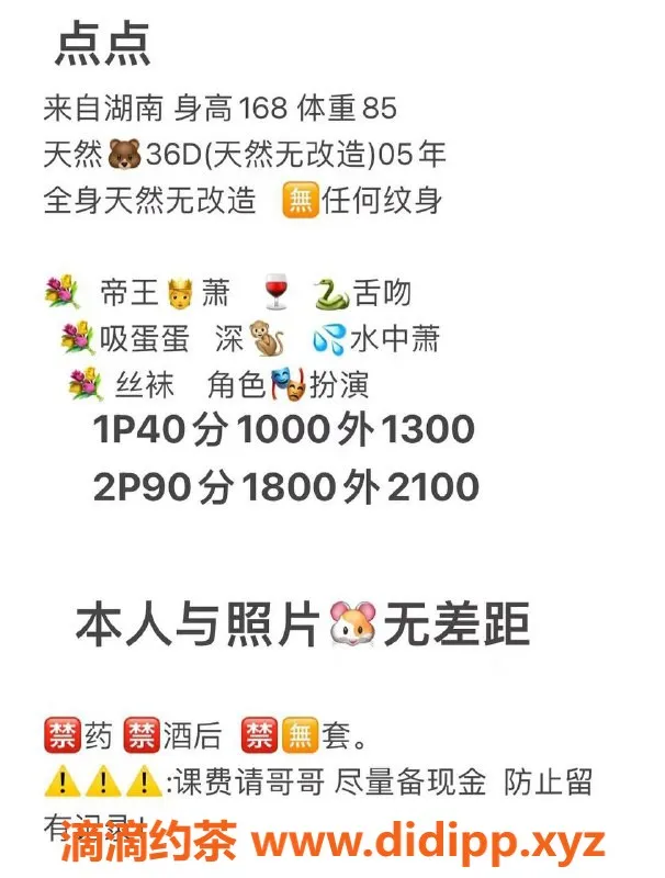 深圳楼凤-沙尾点点，年轻可爱，价格实惠，服务优质