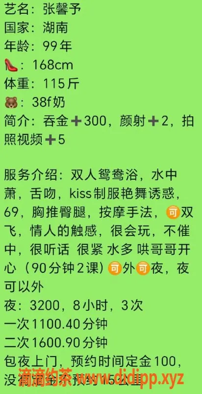 广州楼凤-天河张馨予，1100元巨乳御姐