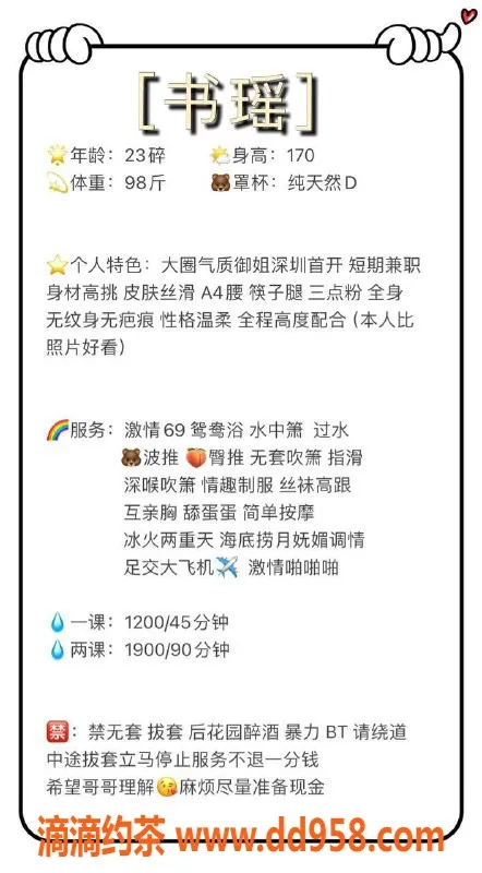 深圳楼凤-福田书瑶，身材火辣，茶费合理