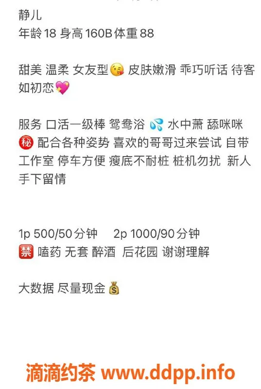 珠海楼凤-拱北静儿，身材火辣，服务超赞