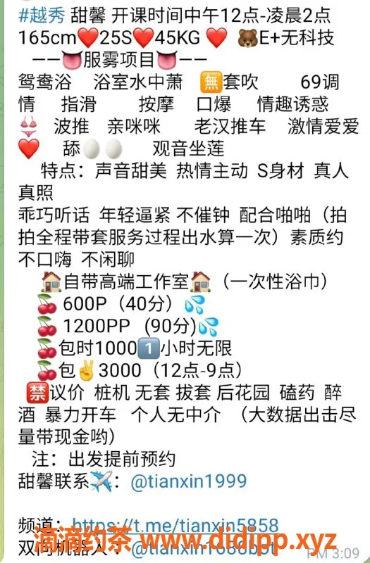 广州楼凤-越秀甜馨，600元巨乳御姐，69服务等你体验