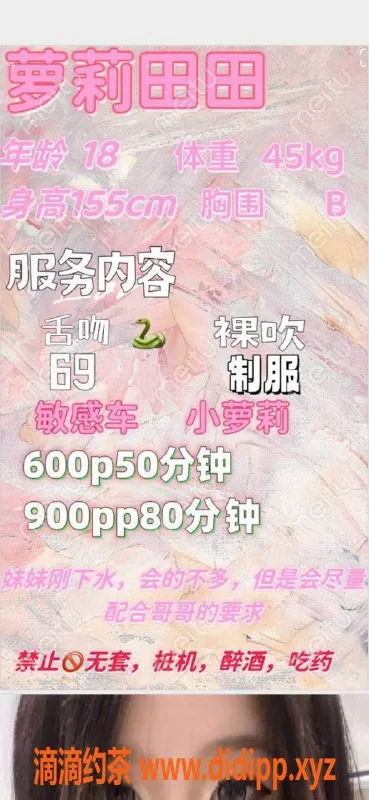 成都楼凤资源信息,成都田田，155娇小嫩妹，600元超值体验
