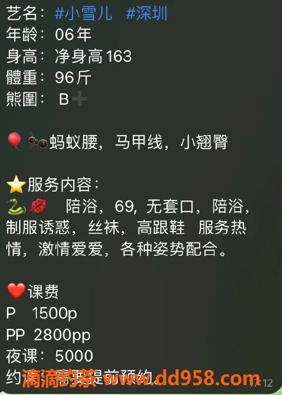 深圳楼凤-福田小雪儿，1500起，超值双向服务体验