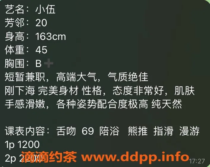 深圳楼凤-南山小伍，茶费1200p，2200pp