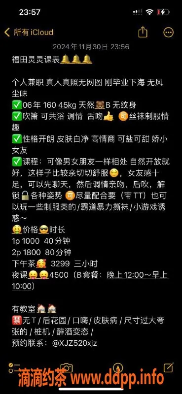 深圳楼凤-福田灵灵，年轻又迷人，性感服务等你来体验