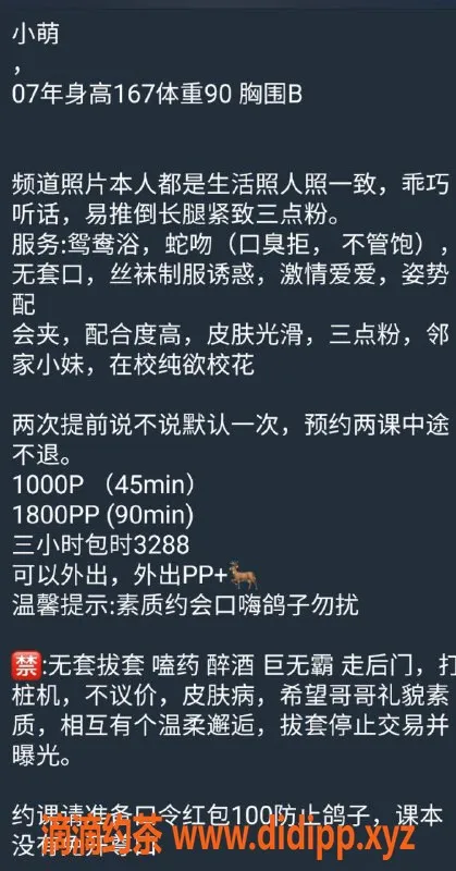 深圳楼凤-南山小萌，1800PP优质服务等你体验！
