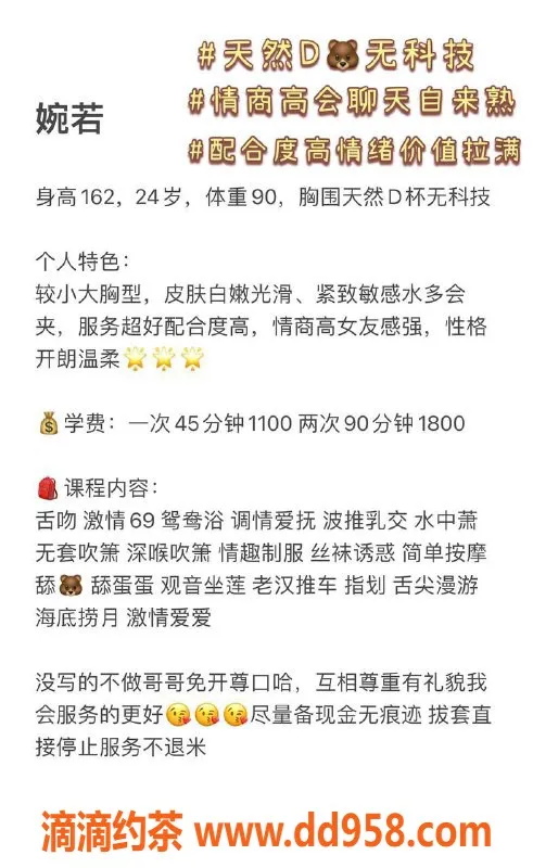 深圳楼凤-福田婉若，1100元私密服务等你体验