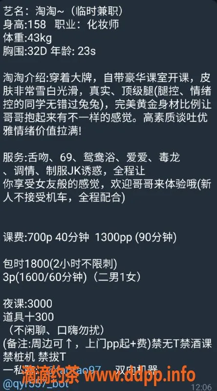 深圳楼凤-宝安淘淘，700元享受深喉与鸳鸯浴体验