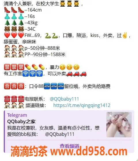 广州楼凤-天河嫩妹清清，888元夜课服务等你体验