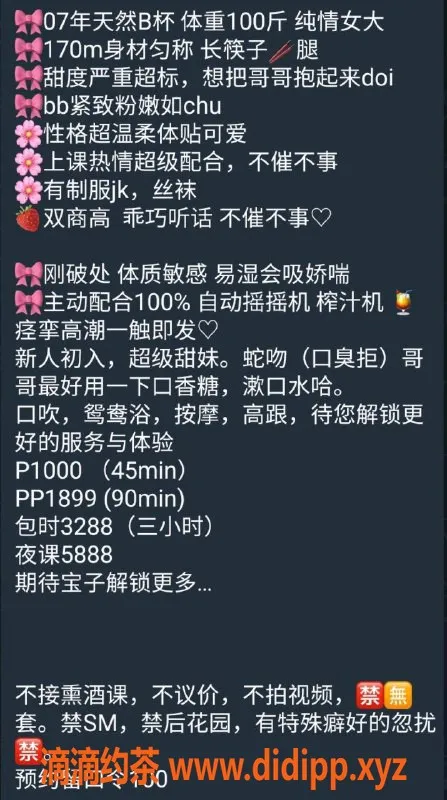 深圳楼凤-南山九九，制服诱惑，超甜体验，价位亲民