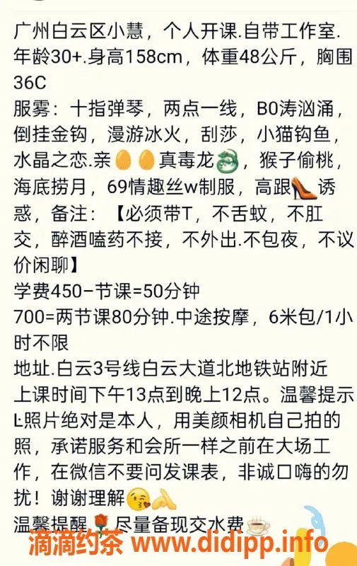 广州楼凤-白云大道北小慧 69服务450p 大奶尤物等你来体验