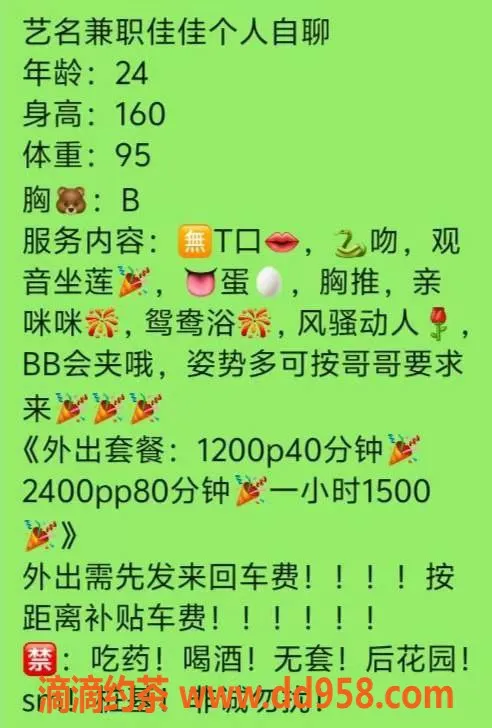 深圳楼凤-龙华佳佳，1200起，风骚动人，制服诱惑