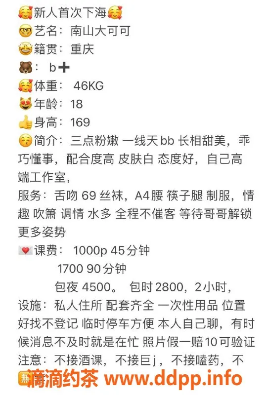 深圳楼凤-南山大可可，18岁嫩妹，169高，46kg，1000起