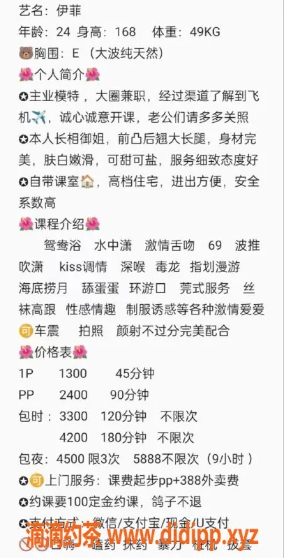 深圳楼凤-南山伊菲，1300P体验甜蜜舌吻