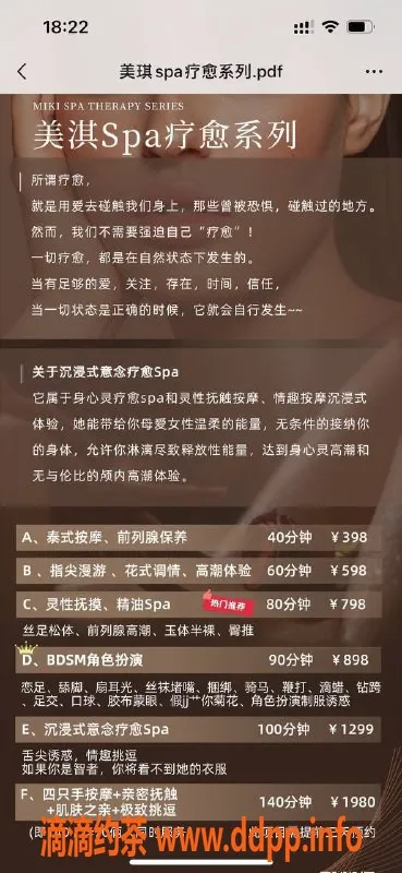 广州spa会所-番禺美淇，398起超值御姐SPA服务