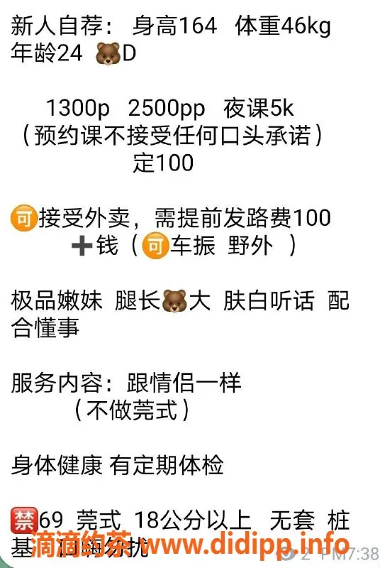 深圳楼凤资源信息,福田安安，极品嫩妹，1300起收费