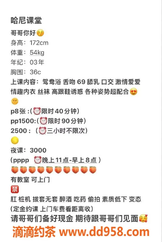 广州楼凤-白云嫩妹哈尼，800元享包时服务