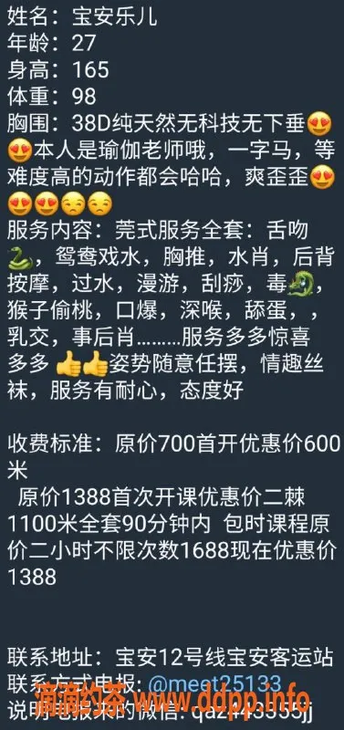 深圳楼凤-宝安乐乐，莞式全套服务，600起