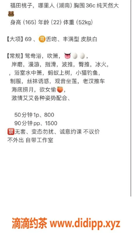 深圳楼凤-福田桃子 热情服务，身高160cm/48kg