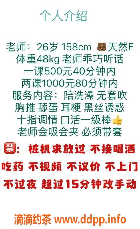 深圳楼凤资源信息,龙岗坂田小太阳，165身高D罩杯，性价比超高！