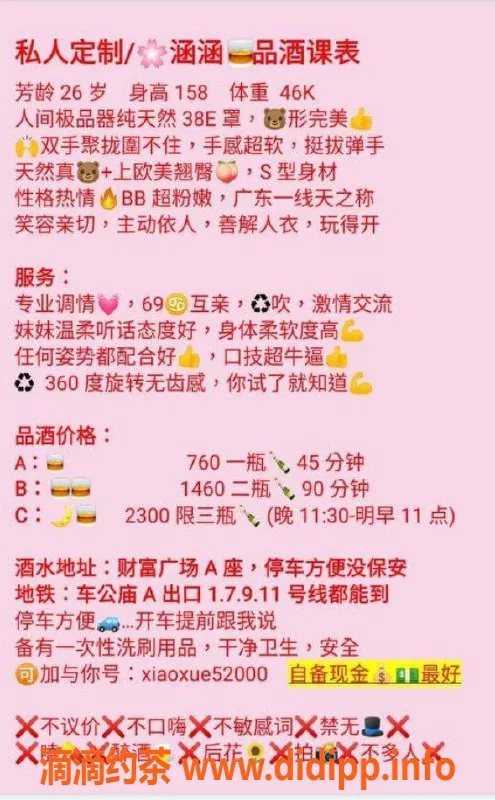 深圳楼凤资源信息,福田煊煊，36E S型身材，760P起！