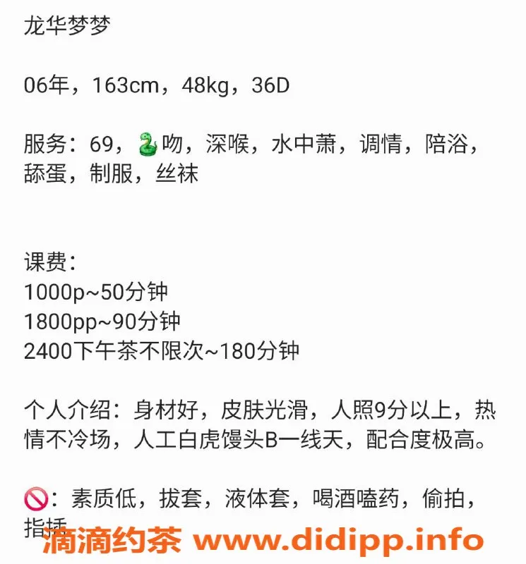 深圳楼凤-梦梦：龙华163cm大胸美女，1000元起价