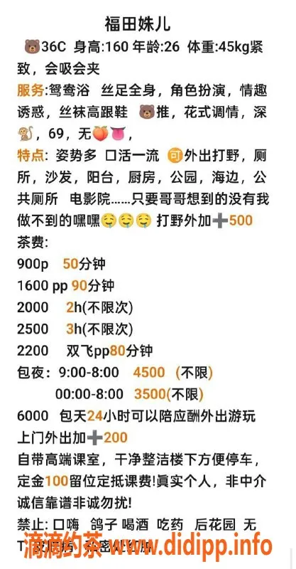 深圳楼凤-福田姝儿，性感诱惑1600PP，热情服务等你体验