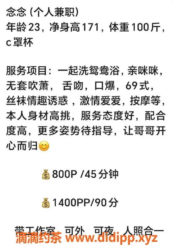 广州楼凤-荔湾御姐念念，800元超值服务等你来体验
