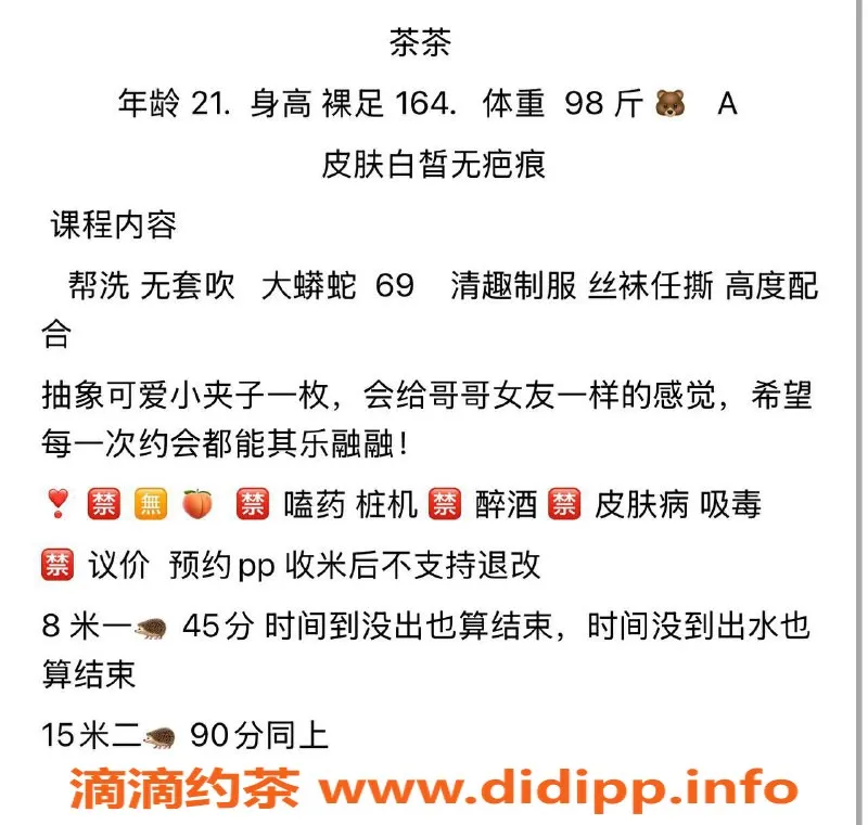 深圳楼凤资源信息,龙岗茶茶，800元起，私密服务超满意