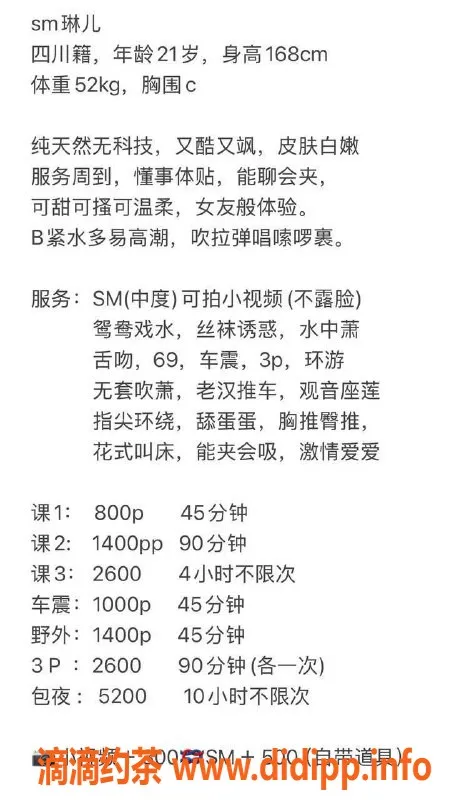 广州楼凤-白云金沙洲琳儿SM，800元超值体验