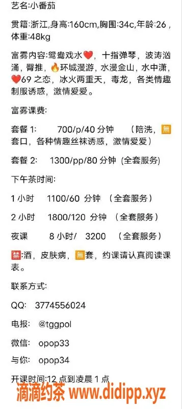 广州楼凤-天河御姐小番茄，700元尽享精彩服务