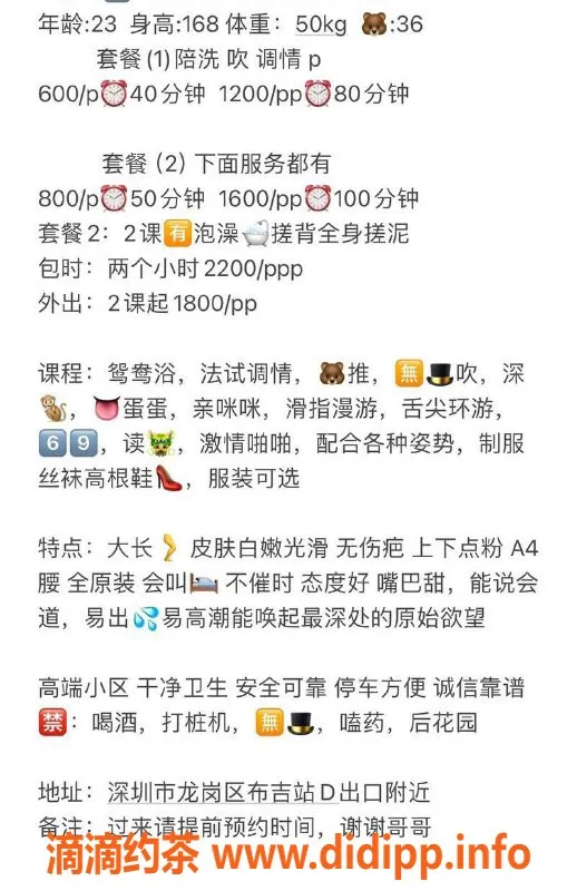 深圳楼凤-布吉洋洋23岁 168cm 600元 超值服务