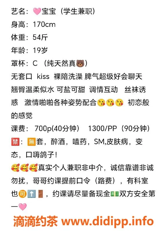 广州楼凤-越秀嫩妹宝宝，700元精品服务推荐