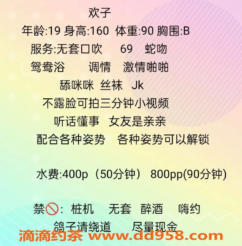 成都楼凤-成华区欢子，22岁，43斤，优质服务可选！