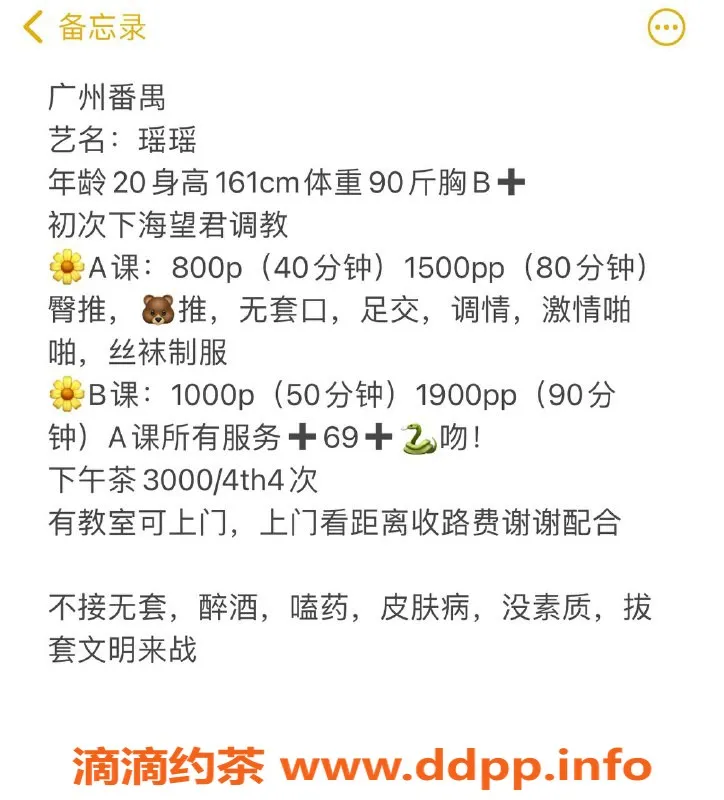 广州楼凤-番禺瑶瑶，800元嫩妹，独特服务体验