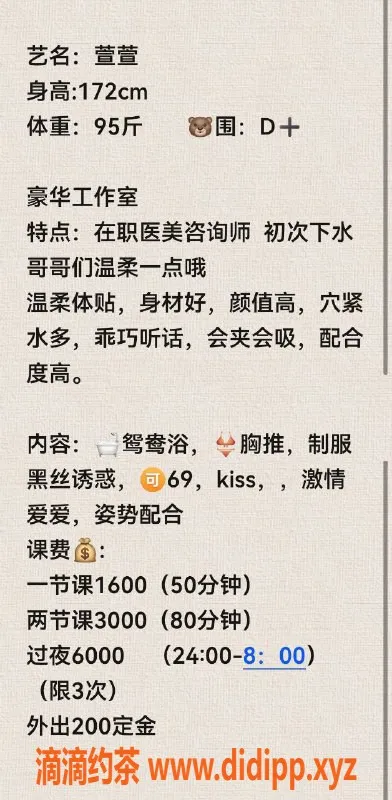 深圳楼凤-福田萱萱，热情服务，身材火辣