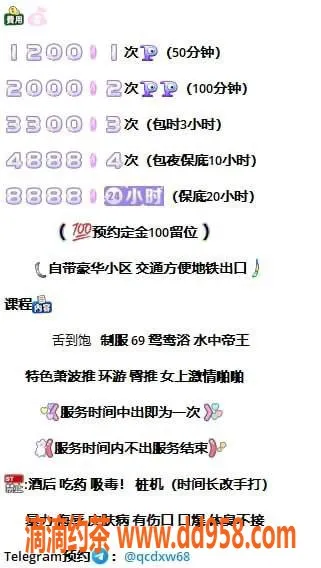 深圳楼凤-福田喜乐乐，激情六九只需1200P