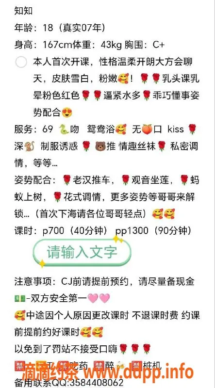 广州楼凤-荔湾知知，700元精品嫩妹等你体验