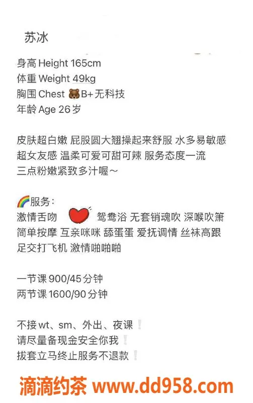 深圳楼凤-南山苏冰，900元魅力体验，尽享双向服务