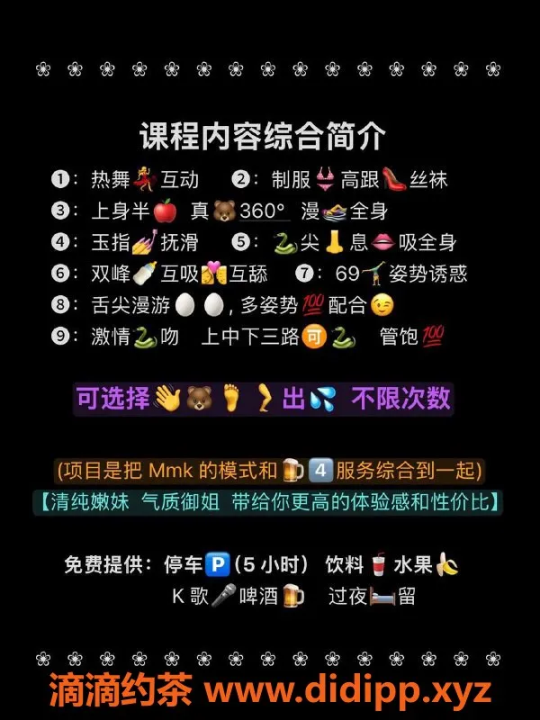 广州楼凤-广州东圃云珠壹号公馆，新开业优惠活动！