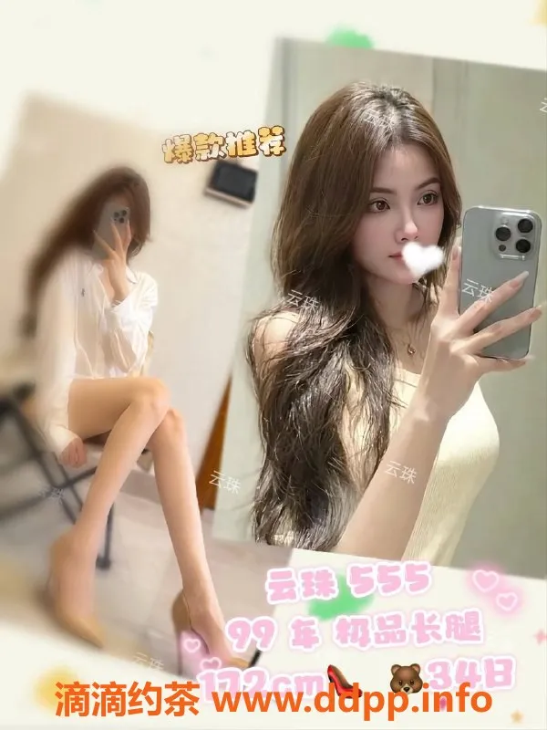 广州楼凤-广州东圃云珠壹号公馆，新开业优惠活动！