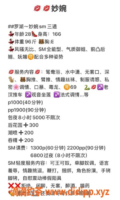 深圳楼凤-罗湖妙婉，28岁御姐，166cm 96斤，服务多样