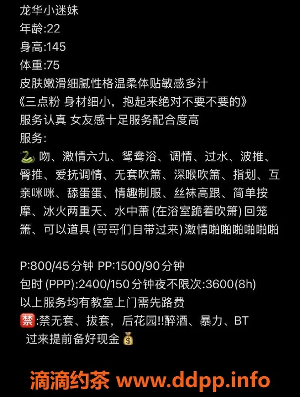 深圳楼凤资源信息,龙华小迷妹，800元激情服务等你体验
