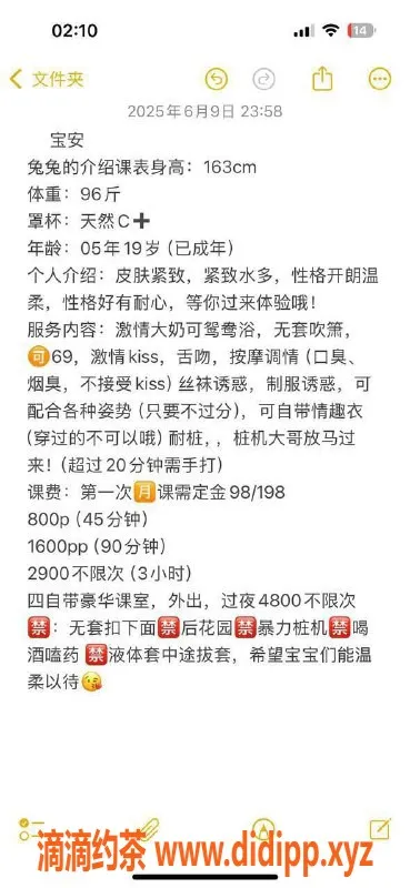 深圳上门服务-宝安兔兔，800元激情服务体验