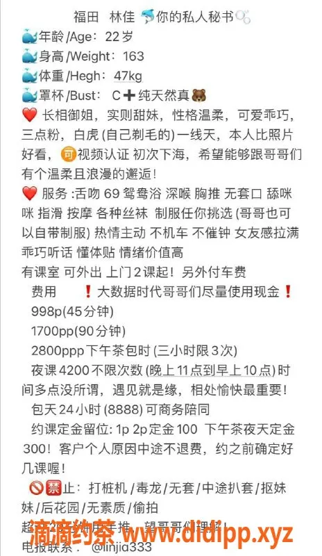 深圳楼凤资源信息,华强北林佳，双向服务让人心动