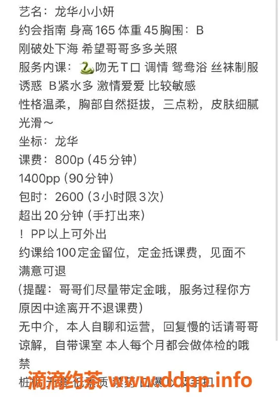 深圳楼凤-龙岗小小妍，800元起，超值服务等你来体验！