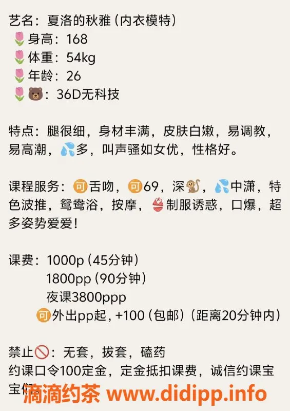 广州楼凤-天河秋雅—1000p，1800pp，热情服务